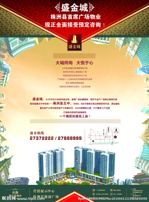 房地產(chǎn)信息咨詢 為您的置業(yè)之路保駕護航