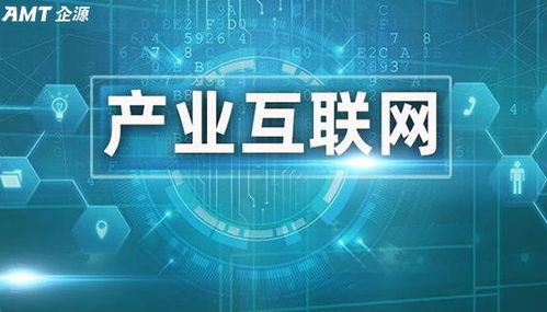 產(chǎn)業(yè)互聯(lián)網(wǎng)觀察第112期 占據(jù)新賽道 上海部署推進經(jīng)濟數(shù)字化轉型與互聯(lián)網(wǎng)數(shù)據(jù)服務發(fā)展