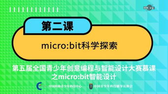 課程更新引領創(chuàng)意潮流 第五屆創(chuàng)意編程大賽聚焦數字文化創(chuàng)意內容應用服務