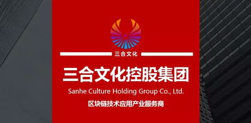 飛翔科技與三合文化聯(lián)姻 新能源與區(qū)塊鏈共筑數字文化新生態(tài)